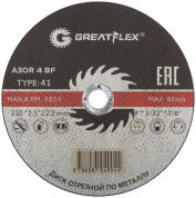 Круг отрезной по металлу Greatflex Master 230х2,5х22мм